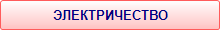 ac_dc
